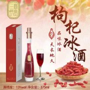 13度枸杞冰酒